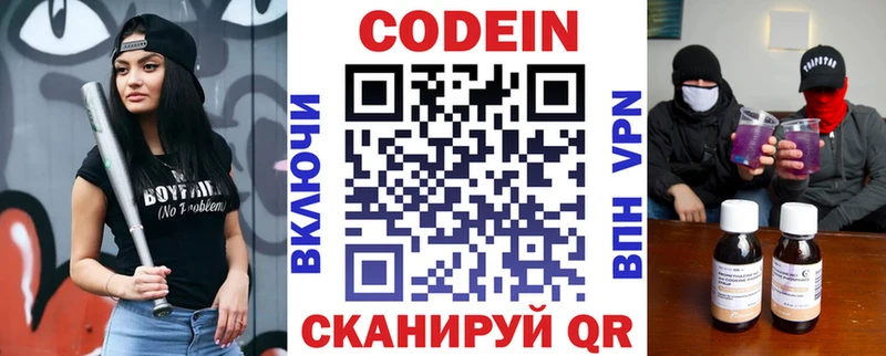 Codein Purple Drank  хочу   ссылка на мегу   Сарапул 
